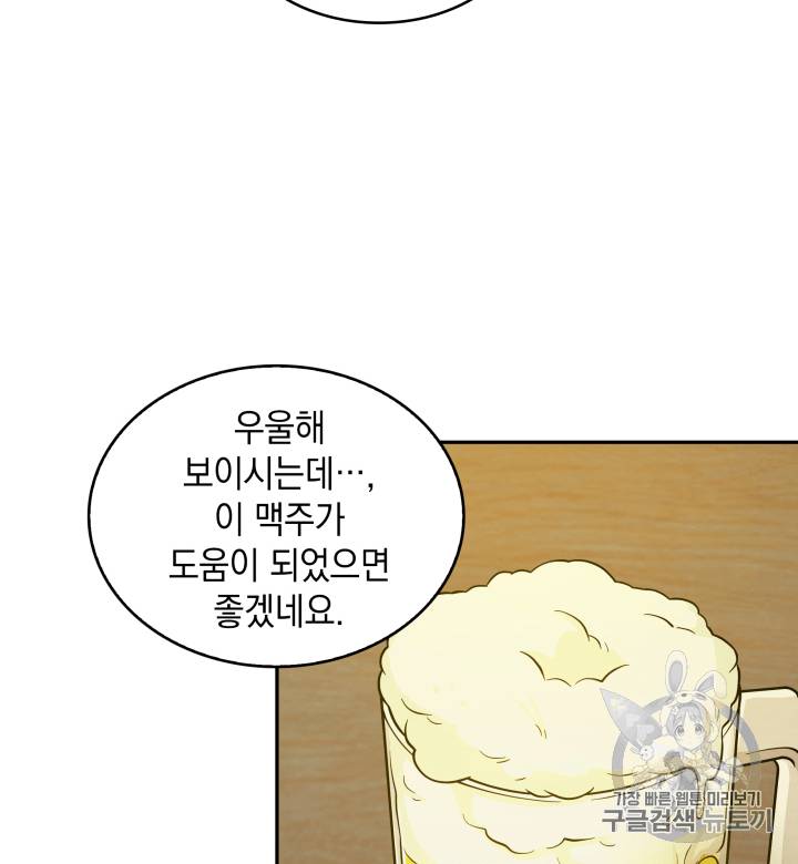 도굴왕 110화 108