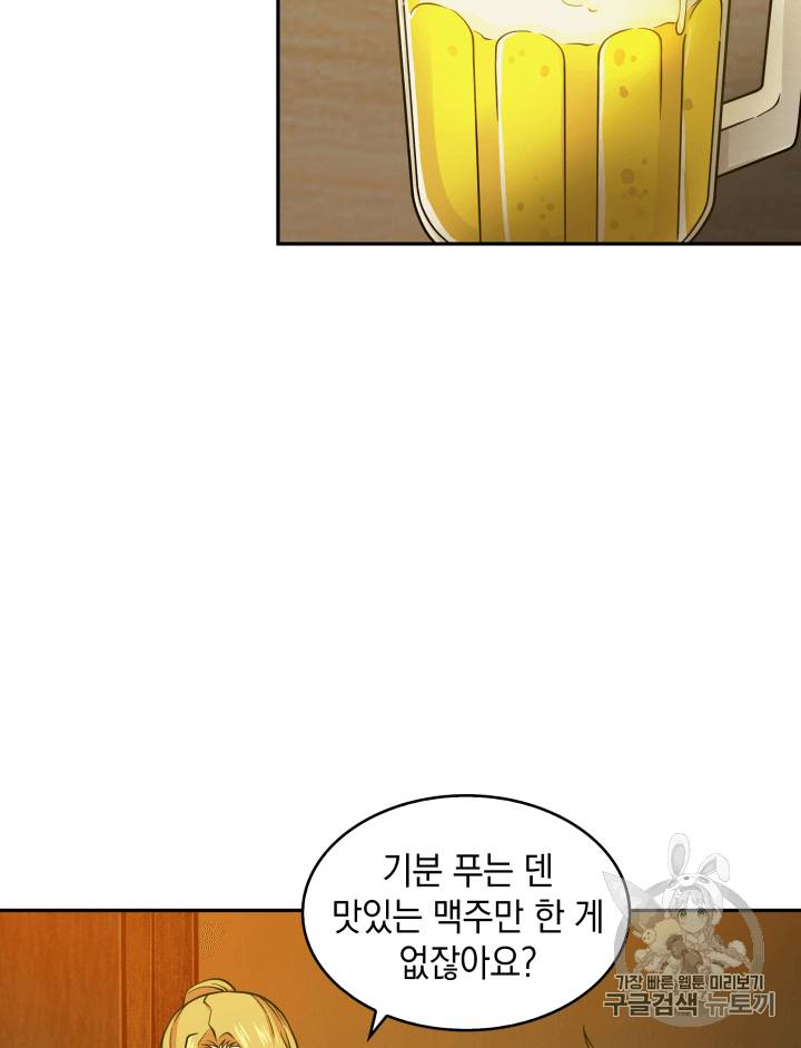 도굴왕 110화 109