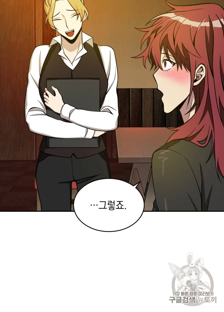 도굴왕 110화 110