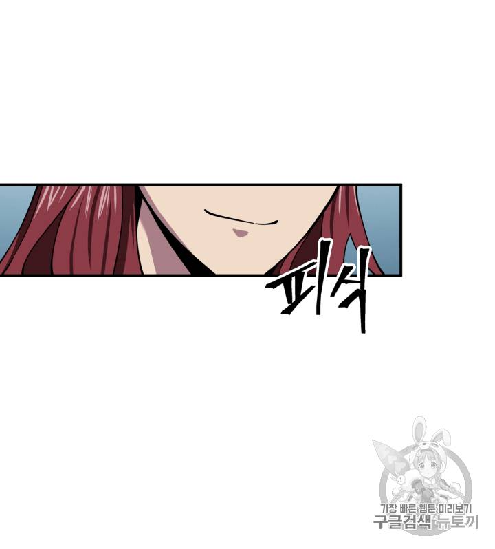 도굴왕 110화 111