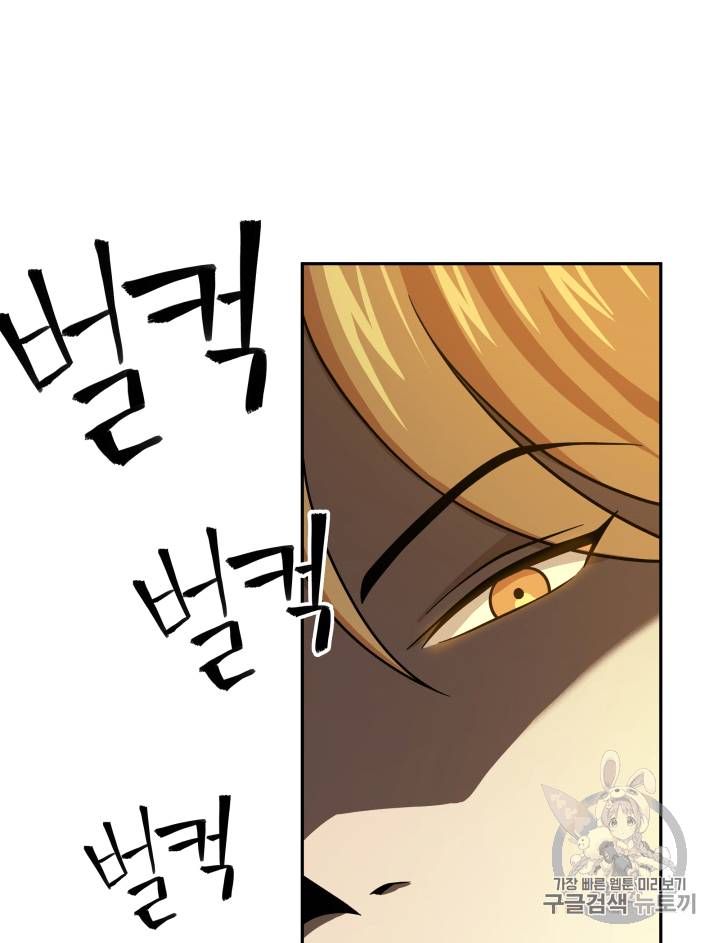 도굴왕 110화 115