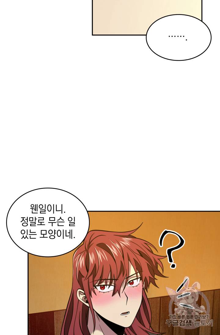 도굴왕 110화 116