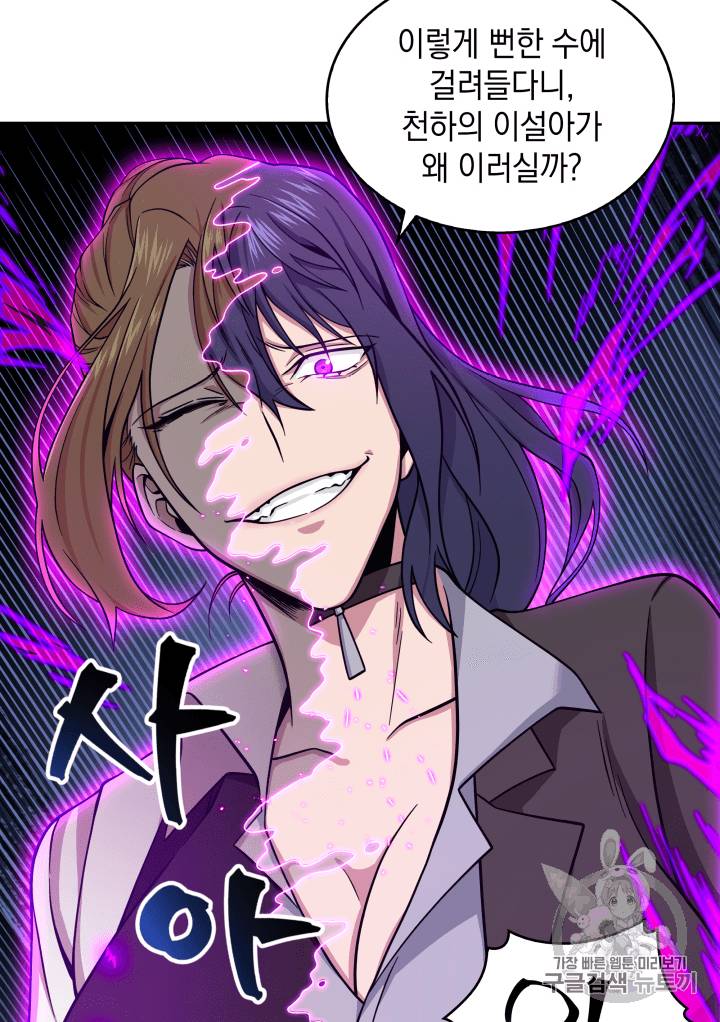 도굴왕 110화 118
