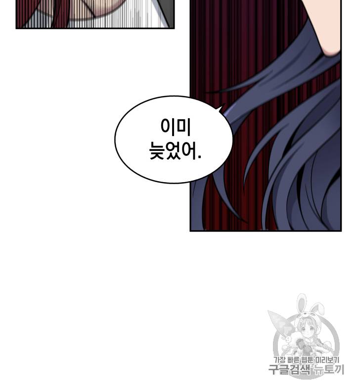 도굴왕 110화 122