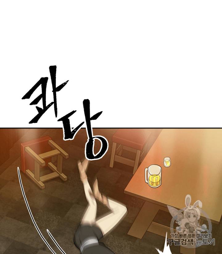 도굴왕 110화 124