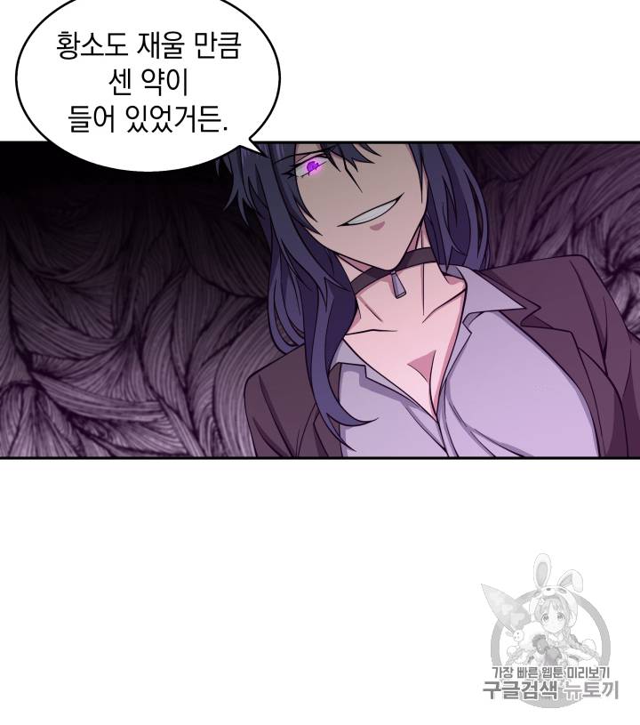 도굴왕 110화 126