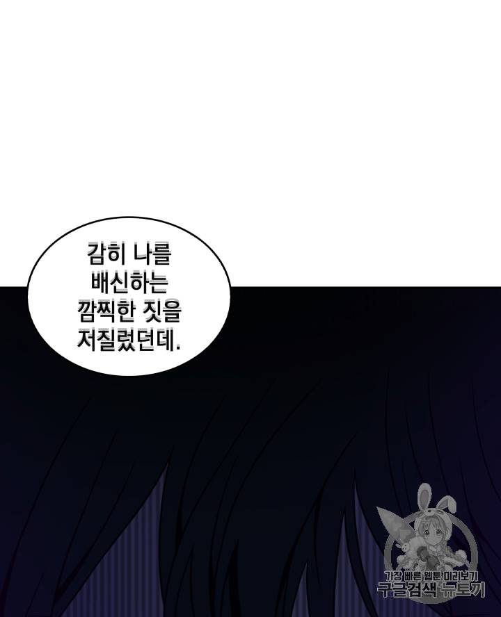 도굴왕 110화 127