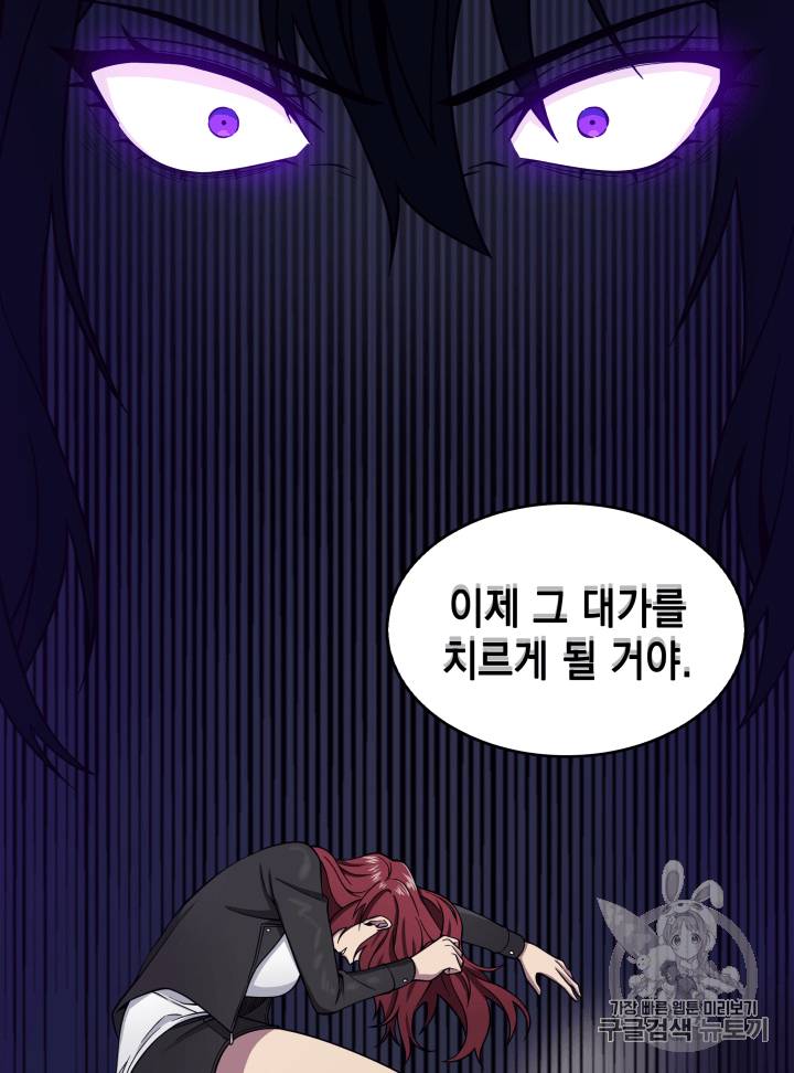 도굴왕 110화 128