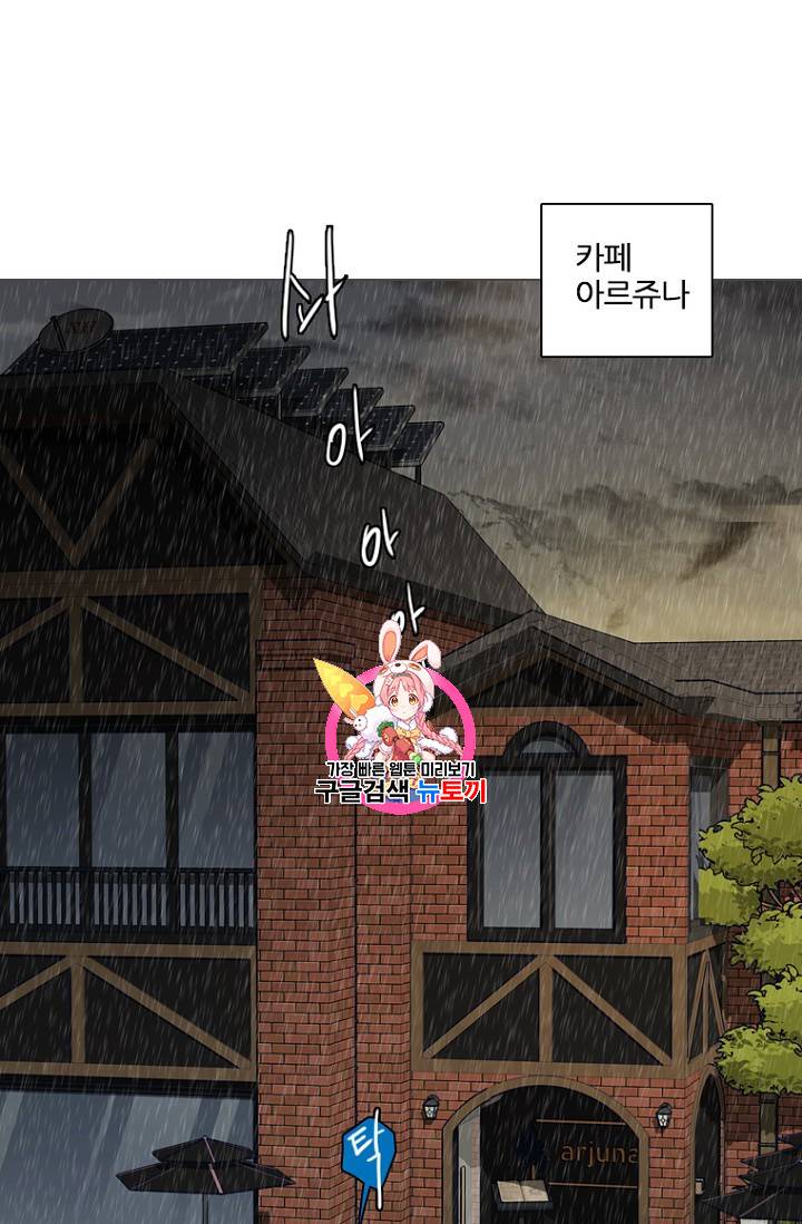 드림사이드 192화 1