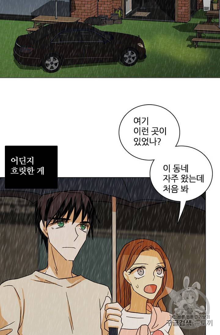 드림사이드 192화 2