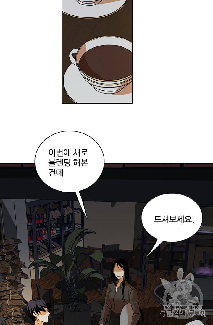 드림사이드 192화 5