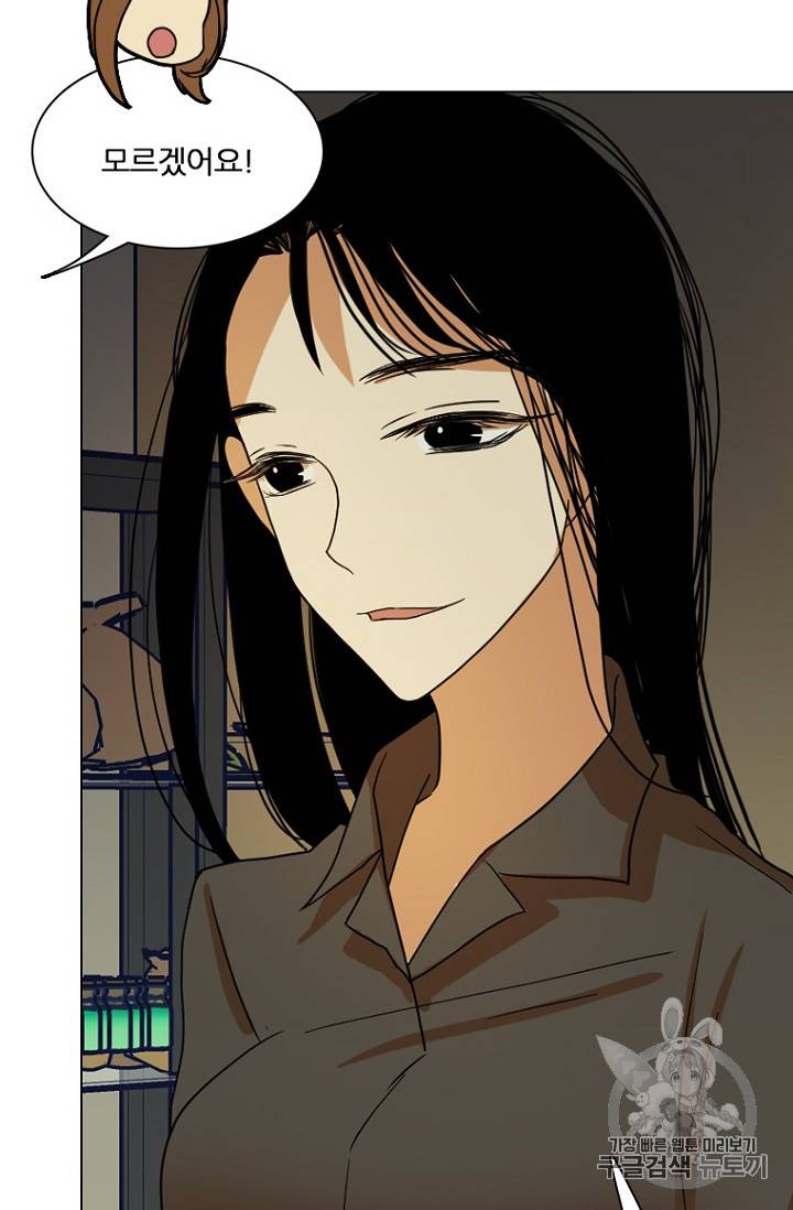 드림사이드 192화 8