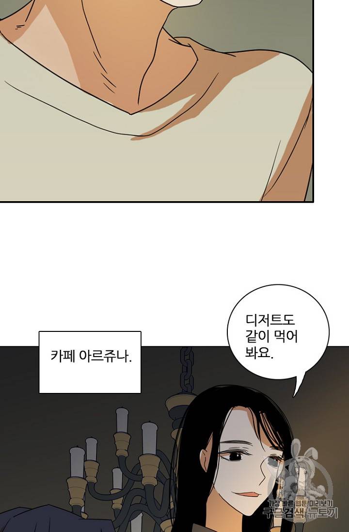 드림사이드 192화 10
