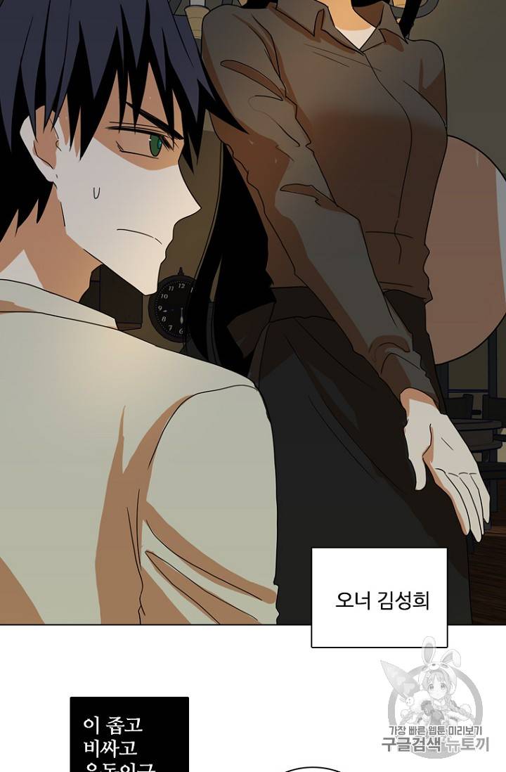 드림사이드 192화 11