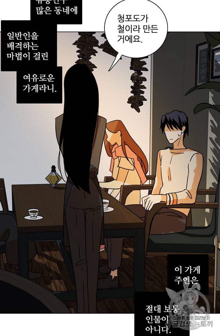 드림사이드 192화 12