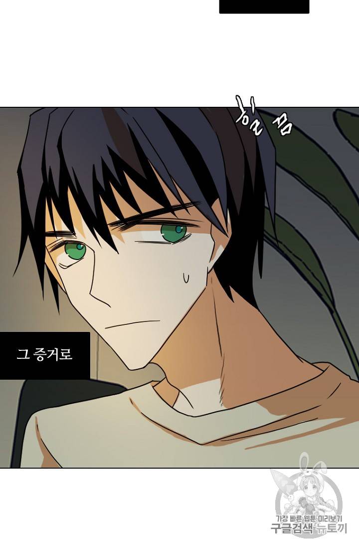 드림사이드 192화 13