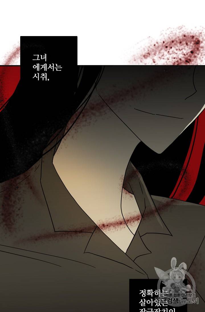 드림사이드 192화 14