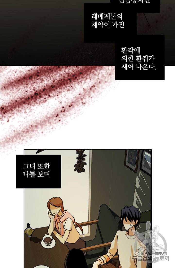 드림사이드 192화 15