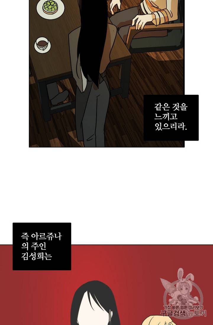 드림사이드 192화 16