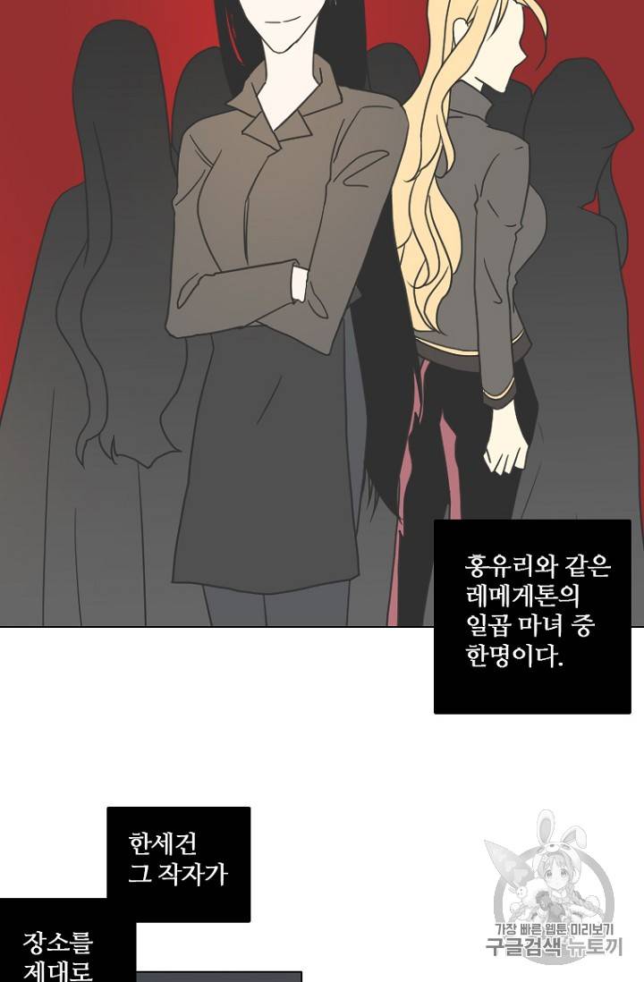 드림사이드 192화 17