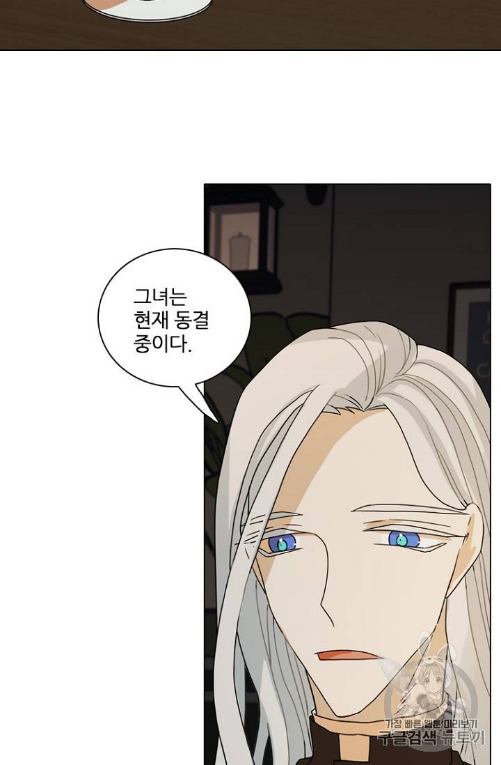 드림사이드 192화 20