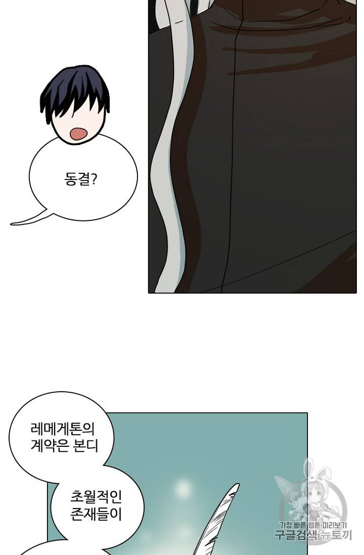 드림사이드 192화 21