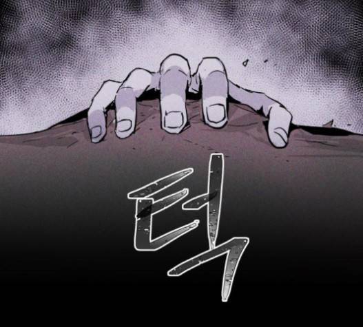 돼지우리 61화 2