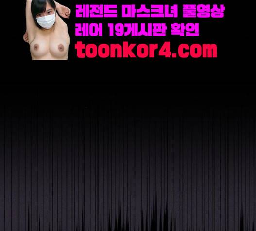 돼지우리 61화 5