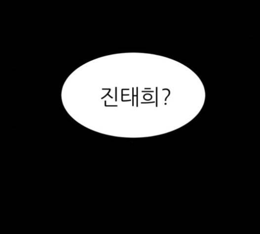 돼지우리 61화 14