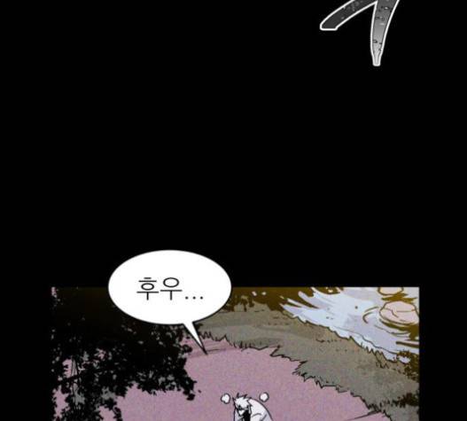 돼지우리 61화 18