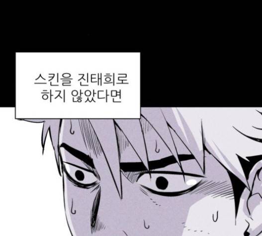 돼지우리 61화 20