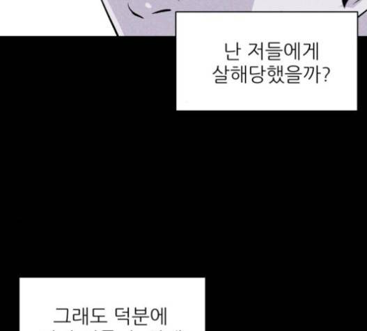 돼지우리 61화 21
