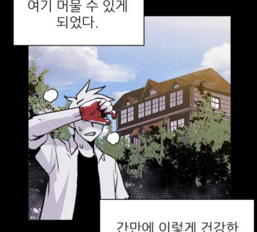 돼지우리 61화 22