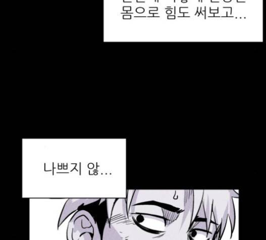 돼지우리 61화 23