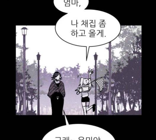돼지우리 61화 25