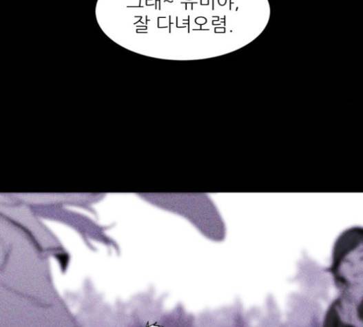 돼지우리 61화 26