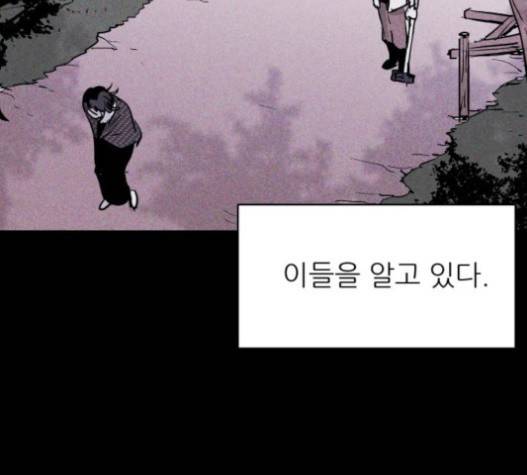 돼지우리 61화 34