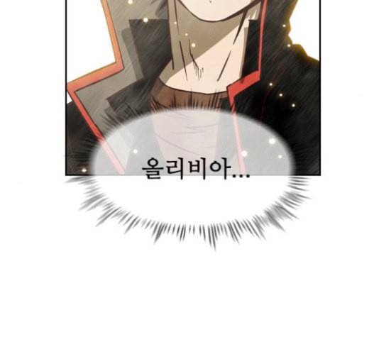 마법스크롤상인 지오 시즌3 51화 Reunion 1 14