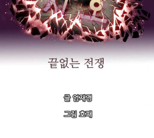 마법스크롤상인 지오 시즌3 51화 Reunion 1 19