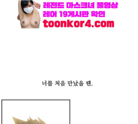 마법스크롤상인 지오 시즌3 51화 Reunion 1 24