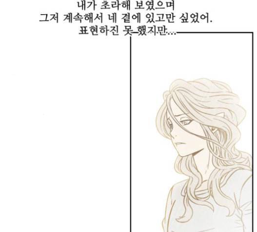 마법스크롤상인 지오 시즌3 51화 Reunion 1 27
