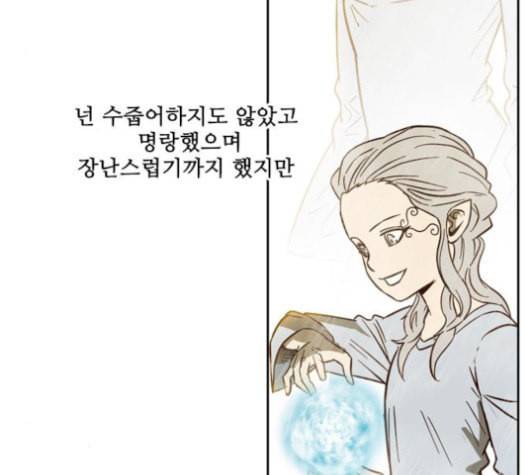 마법스크롤상인 지오 시즌3 51화 Reunion 1 28