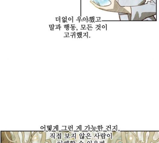 마법스크롤상인 지오 시즌3 51화 Reunion 1 29