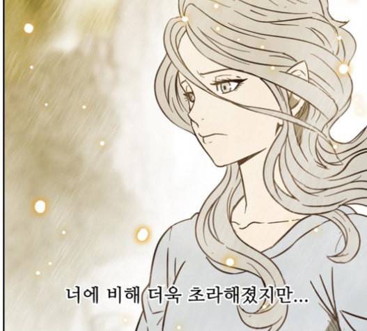 마법스크롤상인 지오 시즌3 51화 Reunion 1 35
