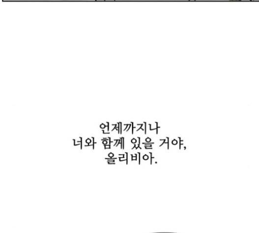 마법스크롤상인 지오 시즌3 51화 Reunion 1 36