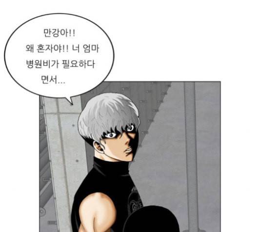 최강전설 강해효 347화 2