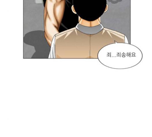최강전설 강해효 347화 3
