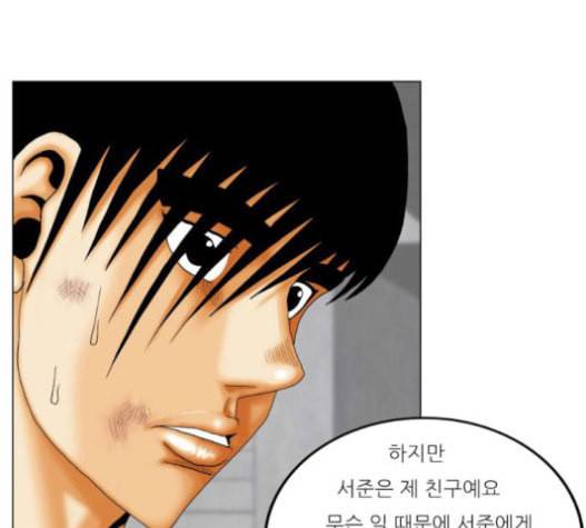 최강전설 강해효 347화 4
