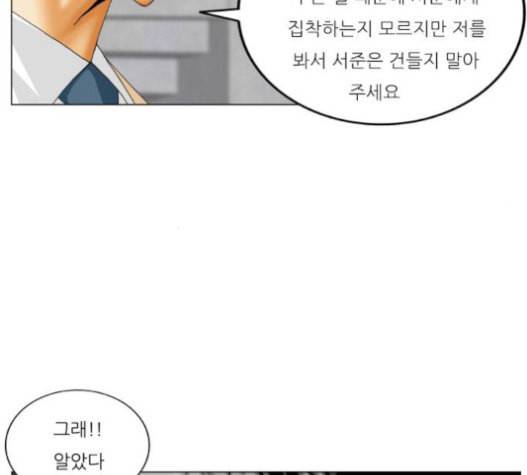 최강전설 강해효 347화 5