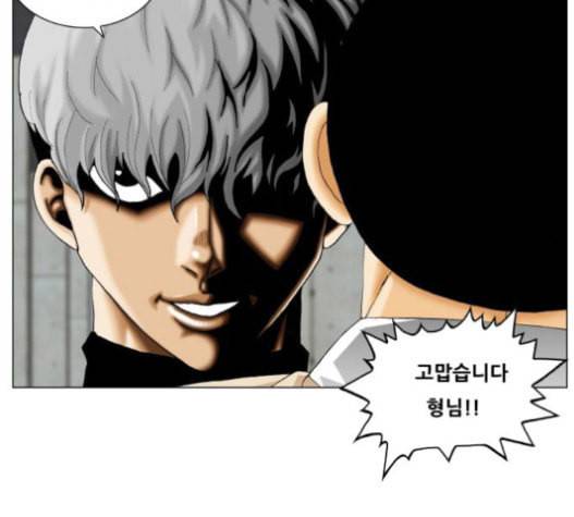 최강전설 강해효 347화 6